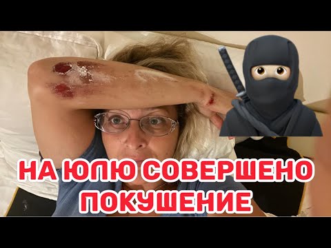 Видео: МЫ РЕШИЛИСЬ РАССКАЗАТЬ ЭТОТ УЖАС....