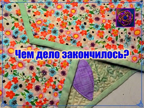 Видео: Простое шитье  Что получилось из двух блоков?