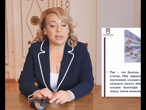 Видео: Видеолекция "Ожирение и рак"