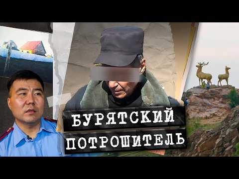 Видео: Я ХОЧУ ПОПАСТЬ В АД! Дело маньяка из Бурятии