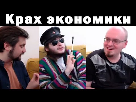 Видео: Ватоадмин и Баженов: почему развалился СССР + гость Магазин ковров Роскошный