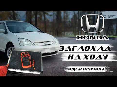 Видео: Хонда Цивик 2002г. Не запускается. В поисках проблемы