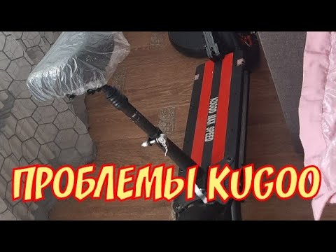 Видео: KUGOO MAX SPEED|Электросамокат|Готовлю технику к весне|Ездить зимой|