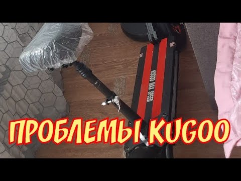 Видео: KUGOO MAX SPEED|Электросамокат|Готовлю технику к весне|Ездить зимой|