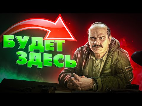 Видео: ТУТ БУДЕТ СИДЕТЬ ПРАПОР...