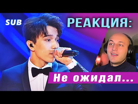 Видео: ✅  Димаш. Не ожидал... Реакция и анализ от музыканта классики. ПЕРЕВОД, SUB