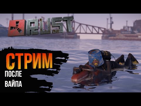 Видео: Свежее СОЛО ВЫЖИВАНИЕ с пляжа В РАСТ/RUST Идем к цели 1000 подписчиков