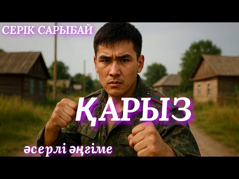 Видео: ҚАРЫЗ. аудио кітап. аудио әңгіме. әңгіме әлемі 