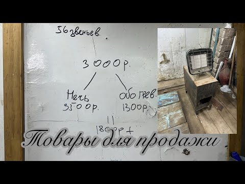 Видео: Как начать зарабатывать ? Во что я вложил 3000 р . 