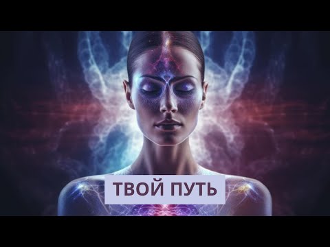 Видео: Вдохновляющее Путешествие Внутрь Себя — Спокойствие и Мотивация