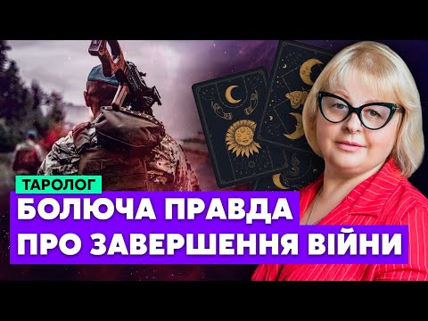 Видео: На жаль, нам не виграти! Ось що змусить нас ПІДПИСАТИ МИР… Увага, ці МІСТА В НЕБЕЗПЕЦІ / Хомутовська