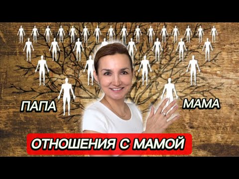 Видео: ФРАЗЫ для проработки Мамы МЕТОД ЛЕГАЛИЗАЦИИ ПРАВДЫ | Наталия Васильева