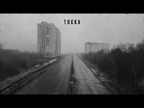 Видео: астра, pyrokinesis - тоска