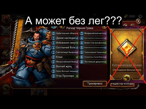 Видео: WarpForge. По волнам на рофлодеках - 28 - Метки