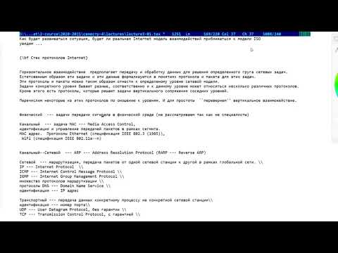 Видео: 2 курс, 4 семестр, лекция 2.  Сетевое программирование. Socket интерфейс.