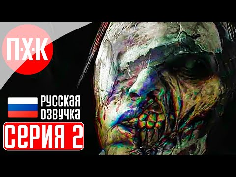 Видео: LAYERS OF FEAR (2023) Прохождение 2 ᐅ Как стать художником?