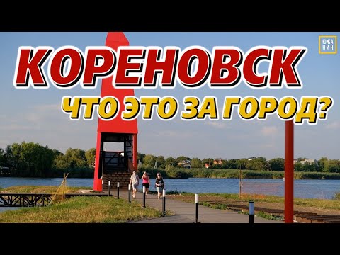 Видео: Интересный город, в котором комфортно жить. 