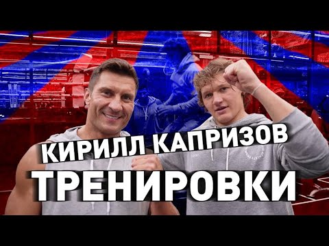 Видео: Как тренируется Кирилл КАПРИЗОВ ! Подготовка к сезону в NHL