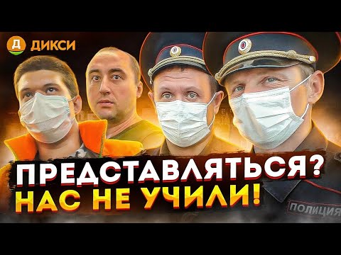 Видео: ТУХЛАЯ ДЫРА ДИКСИ / ПАРАШНИК НАПАЛ НА ПРИНЦЕССУ / СОТРУДНИЦА КИДАЕТСЯ НА КАМЕРУ / РАЗЬЯСНИЛИ МЕНТАМ.