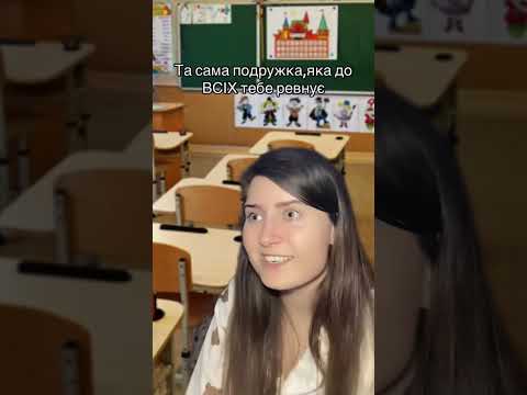Видео: Про подругу.Підбірка🦒