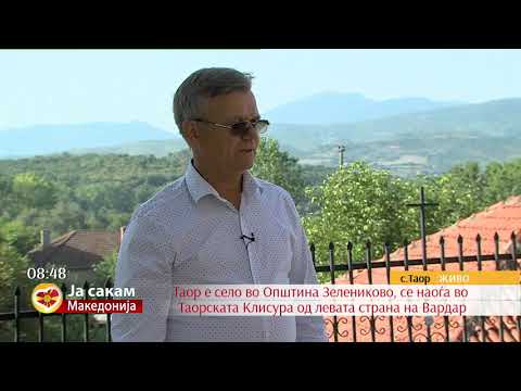 Видео: Зелениково- зелен рај недалеку од Скопје