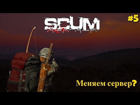Видео: SCUM ВЫЖИВАНИЕ НА ОСТРОВЕ | ВОРУЕМ ТРАКТОРЫ! #5