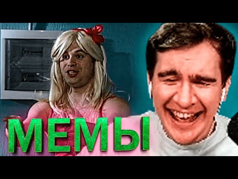 Видео: ͟Б͟Р͟А͟Т͟И͟Ш͟К͟И͟Н͟ СМОТРИТ МЕМЫ ИЗ ТИКТОКА РОФЛЯННАЯ СОЛЯНКА 68 ДОБРОКЕК