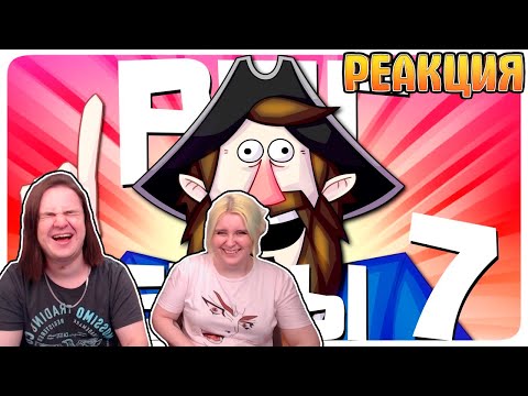 Видео: РПГ МЕЧТЫ 7 - МОНТАЖ | AI DUNGEON (РУДИ, САСИДЖ, ЯРОС) | РЕАКЦИЯ НА @TheRudyGames |