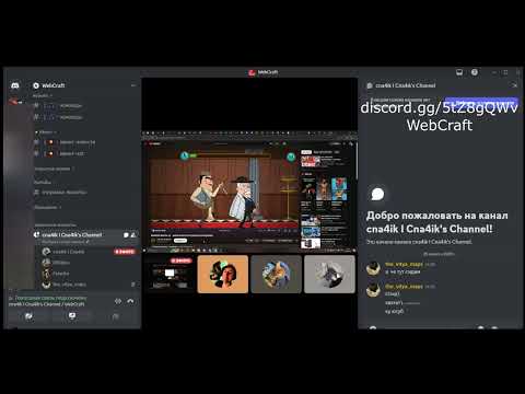 Видео: УЧАСТНИКИ WEBCRAFT СМОТРЯТ МОИ ВИДЕО @felmiko