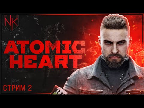 Видео: ВДНХ | Atomic Heart | PC | Часть#2