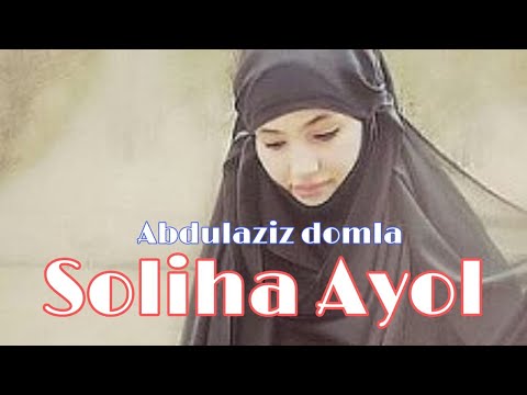 Видео: Abdulaziz domla Soliha Ayol Абдулазиз домла Солиха Аёл