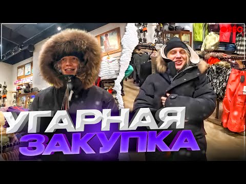 Видео: УГАРНАЯ ЗАКУПКА ПЕРЕД ЕЗДОЙ НА БОЛОТОХОДЕ!  | Парадеевич, Кореш, PLOHOYPAREN И ДРУГИЕ
