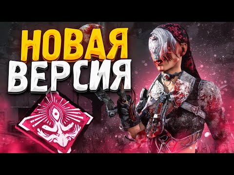 Видео: Новая Торговка Всё ещё Сильна ?? Dead by Daylight