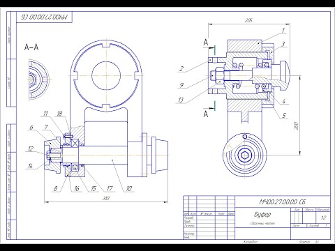 Видео: Буфер МЧ00.27.00.00