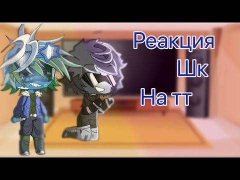 Видео: Solarballs reaction to TT реакция шаранутого космоса на тт