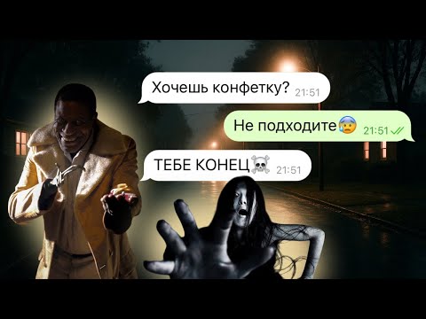 Видео: тек-тек и кендимен напугают тебя этой ночью 