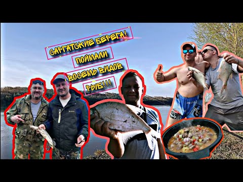 Видео: Рыбалка на реке Иртыш, апрель 2025 год. Поймали восемь видов рыб!