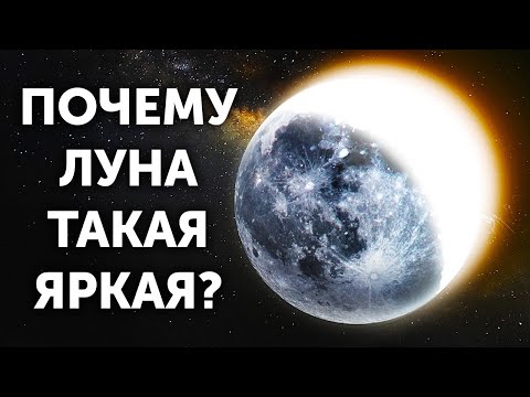 Видео: 20+ космических фактов, в которые сложно поверить