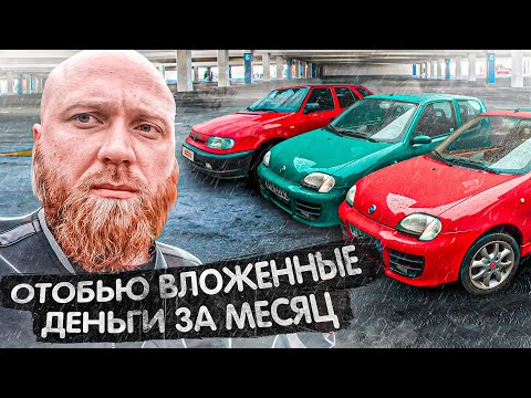 Видео: Машины под доставку в Польше!