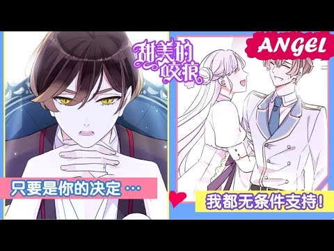 Видео: "Сладкие следы от укусов" 3 том глава 40 {озвучка маньхуа}