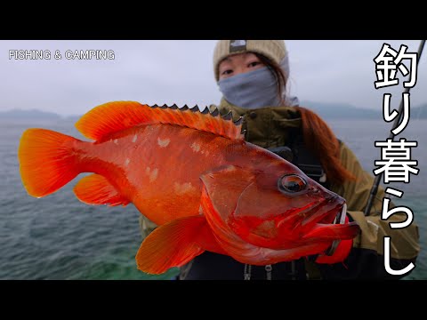 Видео: Ловите, обрабатывайте и ешьте вкусную рыбу! │Самостоятельная рыбная жизнь｜Высшие рыбные блюда