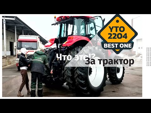 Видео: Инженер докопался до Трактора YTO-2204 4.3 класса