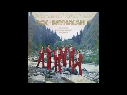 Видео: Дос Мукасан - Сулу Кыз  1977