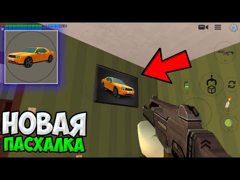 Видео: НОВЫЕ ПАСХАЛКИ В ЧИКЕН ГАН ! ПРОВЕРКА МИФОВ В CHICKEN GUN !