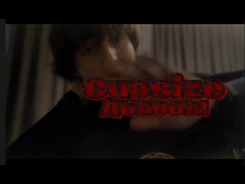 Видео: Cupsize - дьявол!(полный разбор на гитаре)