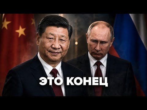 Видео: Не успел Путин встретится с Си, как случилось такое / Так Москву еще не унижали 