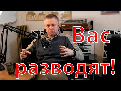 Видео: Как вас разводят на апгрейде звука — простая схема