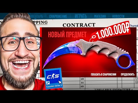 Видео: СКРАФТИЛ САПФИР НОЖ В CS2! ВЫБИЛ 2 ДОРОГИХ НОЖА ИЗ КОНТРАКТА