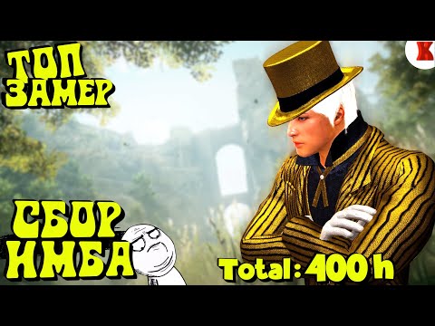 Видео: [Kevin`s Game]Теперь сбор имба в бдо bdo|Топ спот бдо|Сбор древесины Black Desert Online.