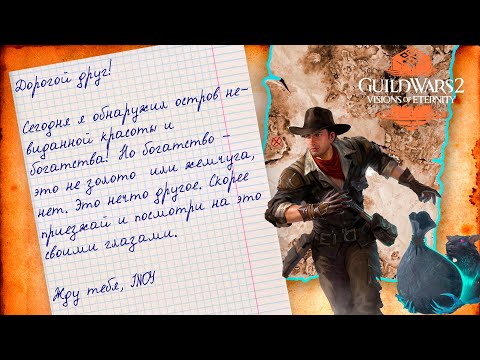 Видео: Guild Wars 2: Visions of Eternity. Релиз НОВОГО дополнения!